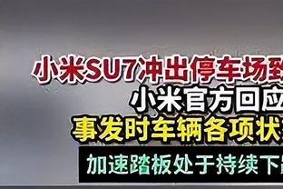 科尔：追梦必须找到能让自己不越界的方法 暴力行为不可原谅